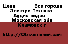 Digma Insomnia 5 › Цена ­ 2 999 - Все города Электро-Техника » Аудио-видео   . Московская обл.,Климовск г.